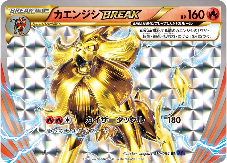 Carte Pyroar — Fever Burst Fighter