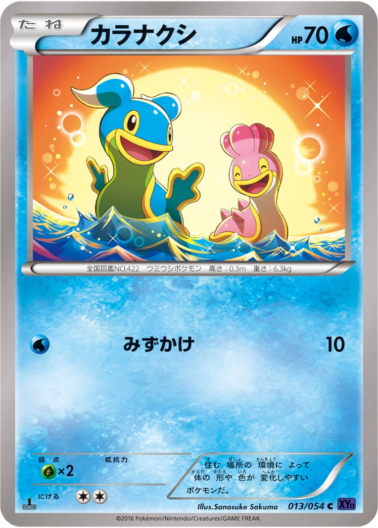 Carte Shellos — Fever Burst Fighter