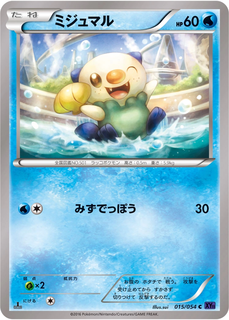 Carte Oshawott — Fever Burst Fighter