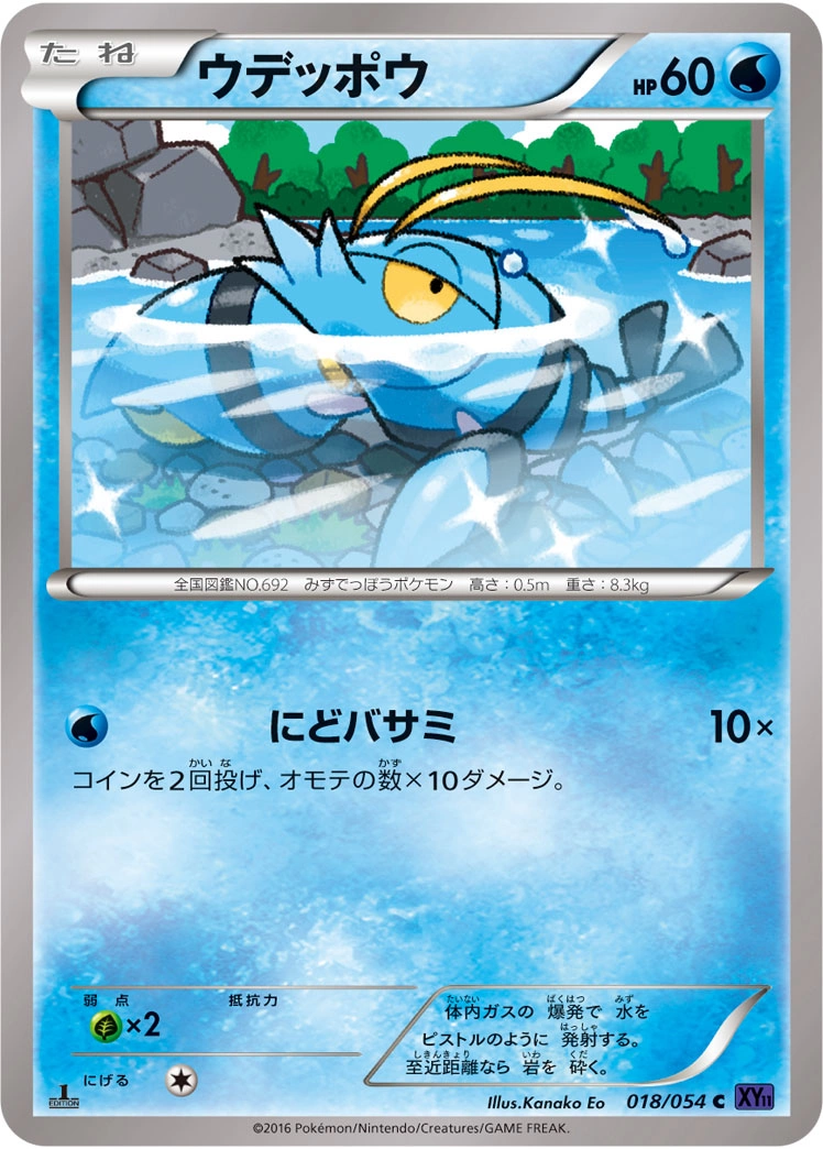 Carte Clauncher — Fever Burst Fighter