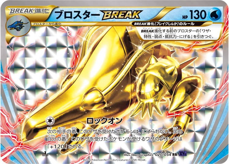 Carte Clawitzer — Fever Burst Fighter