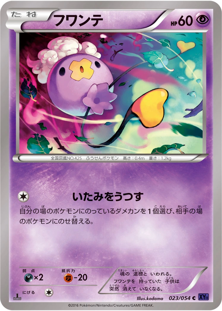 Carte Drifloon — Fever Burst Fighter
