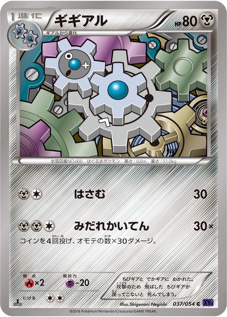 Carte Klang — Fever Burst Fighter