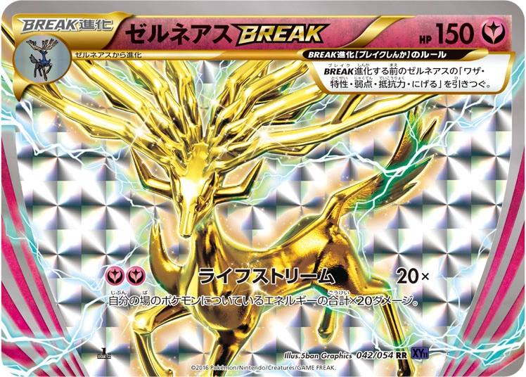 Carte Xerneas — Fever Burst Fighter