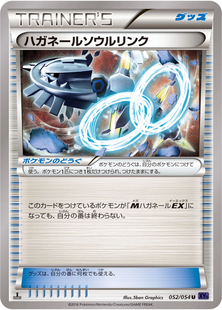 Carte Lien Spirituel Steelix — Fever Burst Fighter