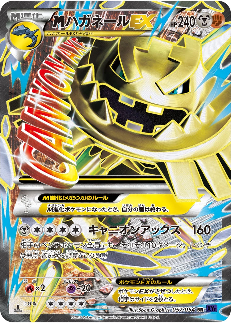 Carte Steelix — Fever Burst Fighter