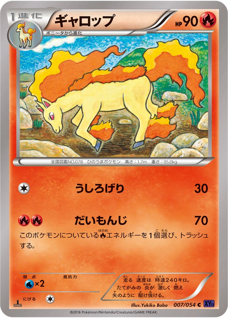 Carte Rapidash — Fever Burst Fighter