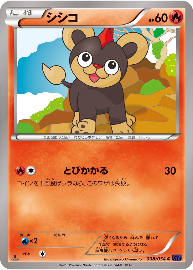 Carte Litleo — Fever Burst Fighter