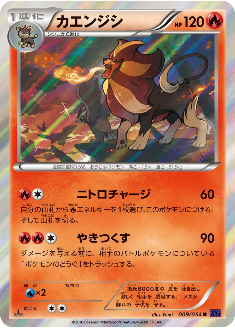 Carte Pyroar — Fever Burst Fighter