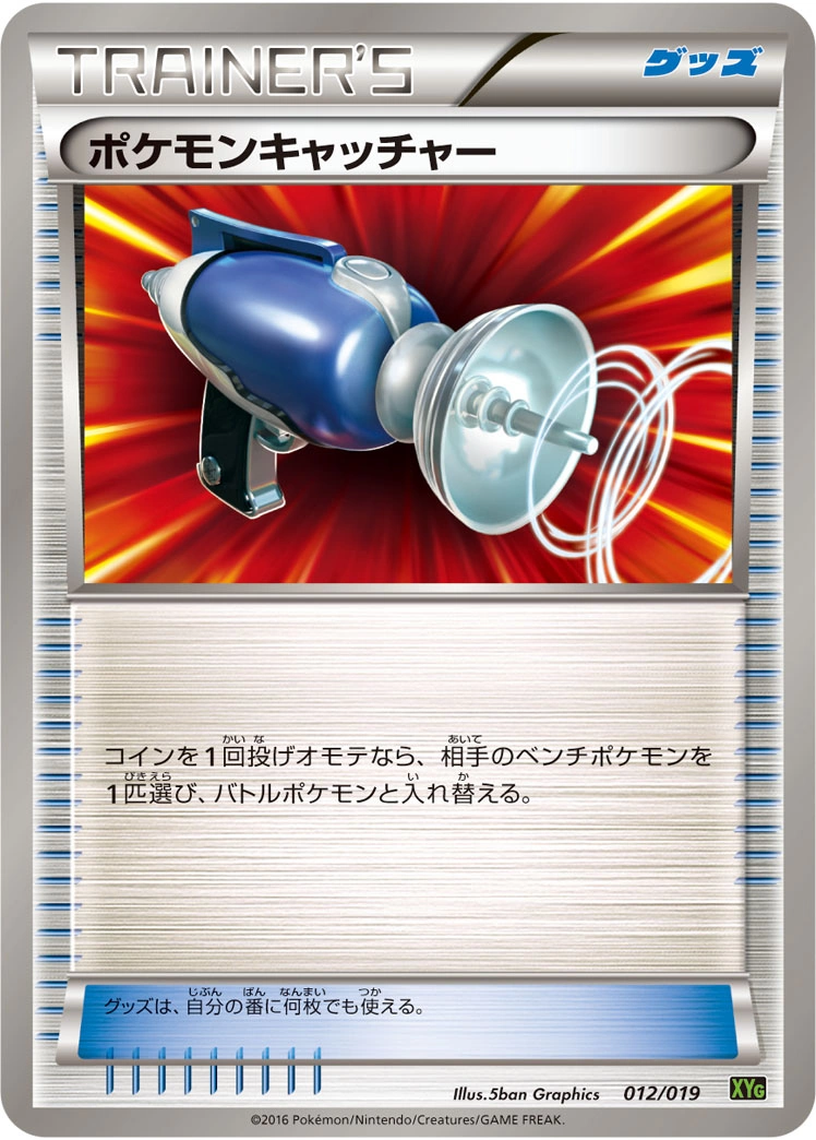 Carte Pokémon Catcher — Zygarde-EX Perfect Battle Deck