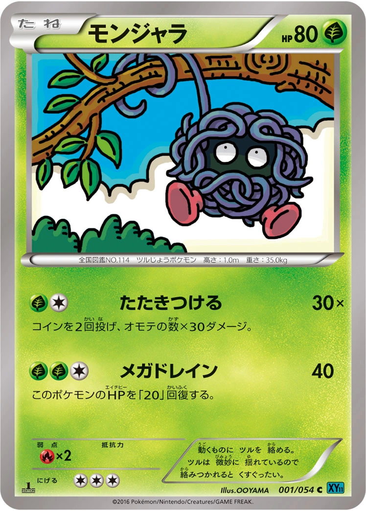 Carte Tangela — Cruel Traitor