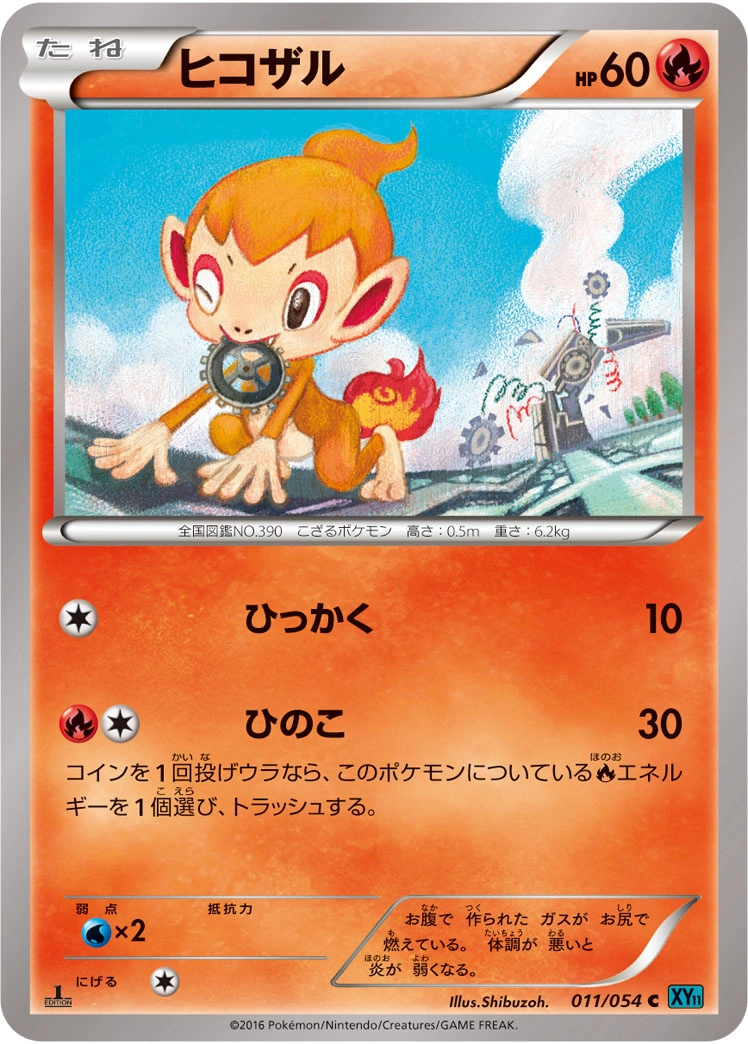 Carte Chimchar — Cruel Traitor