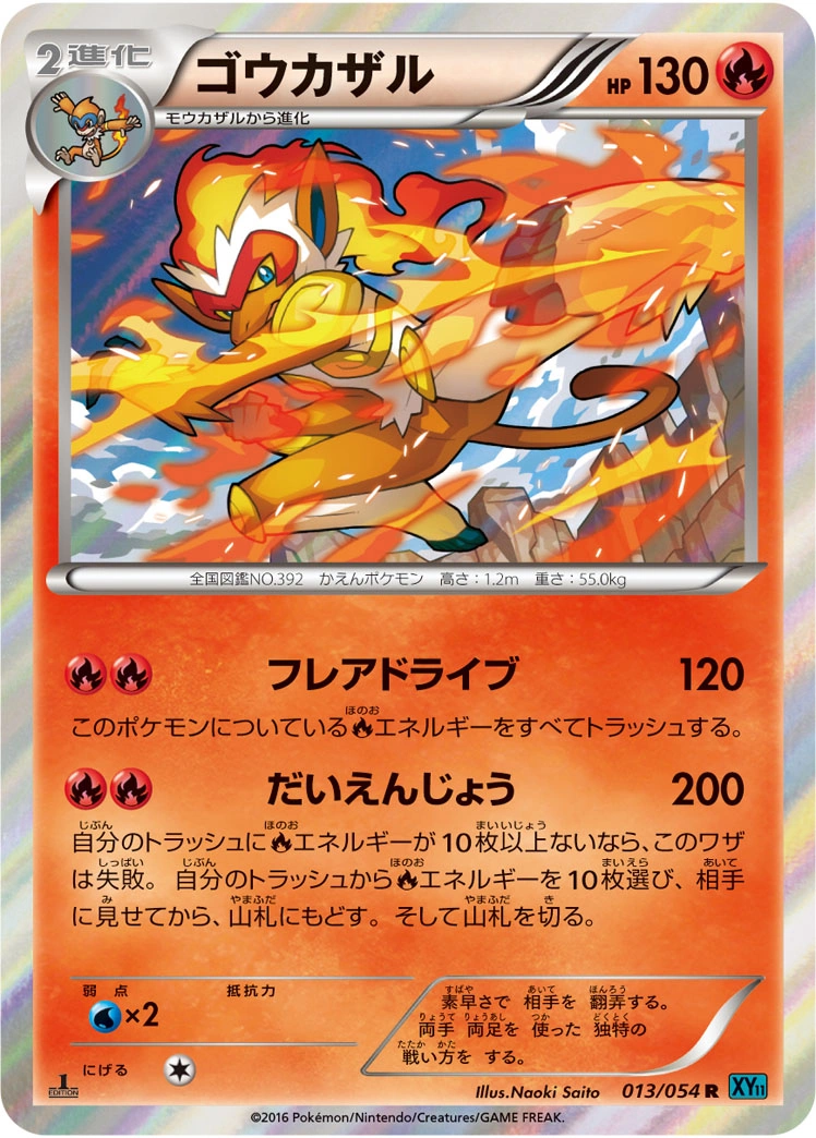 Carte Infernape — Cruel Traitor