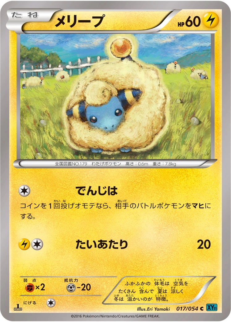 Carte Mareep — Cruel Traitor