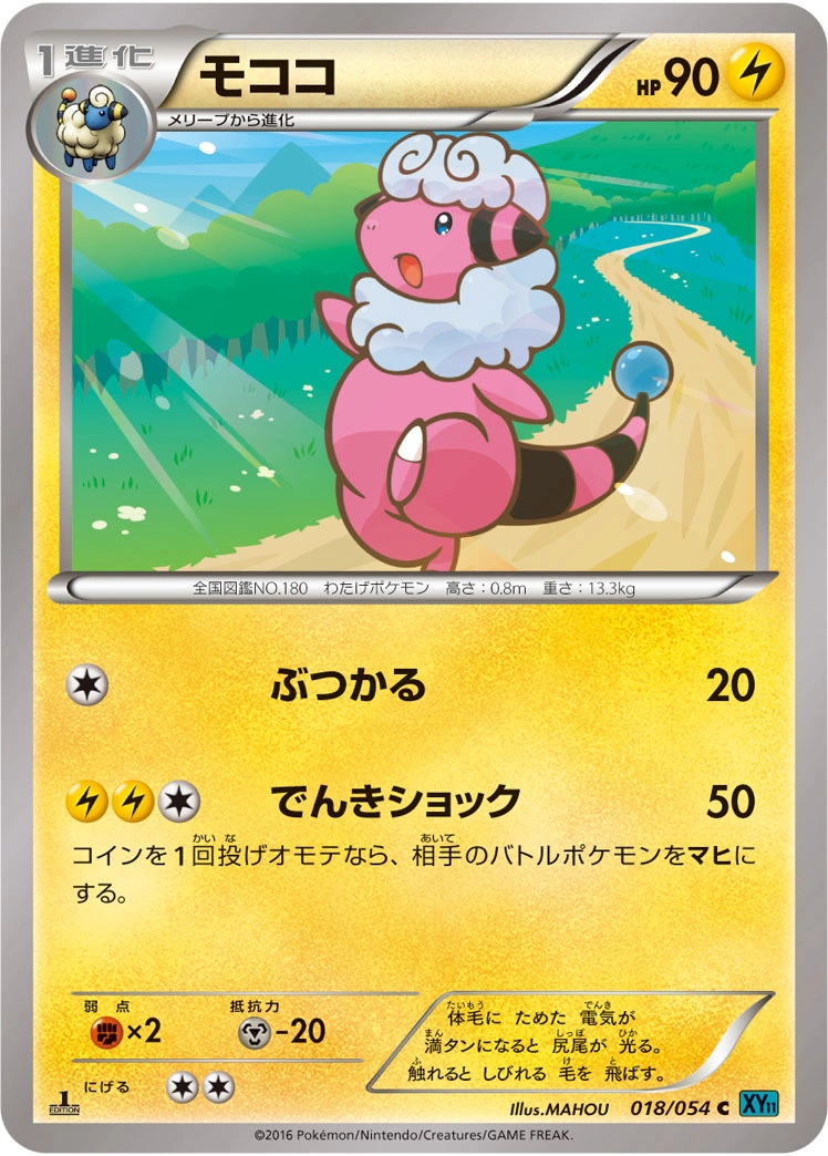 Carte Flaaffy — Cruel Traitor