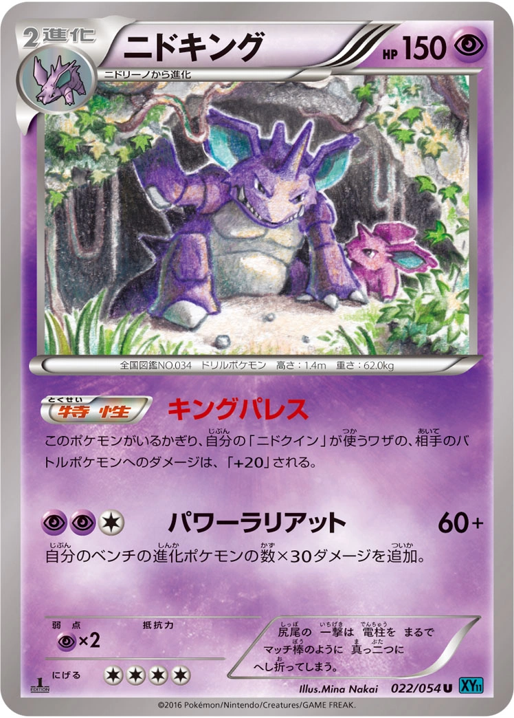 Carte Nidoking — Cruel Traitor
