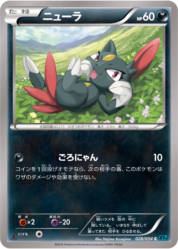 Carte Sneasel — Cruel Traitor