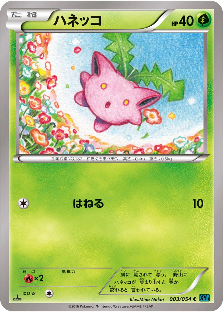 Carte Hoppip — Cruel Traitor