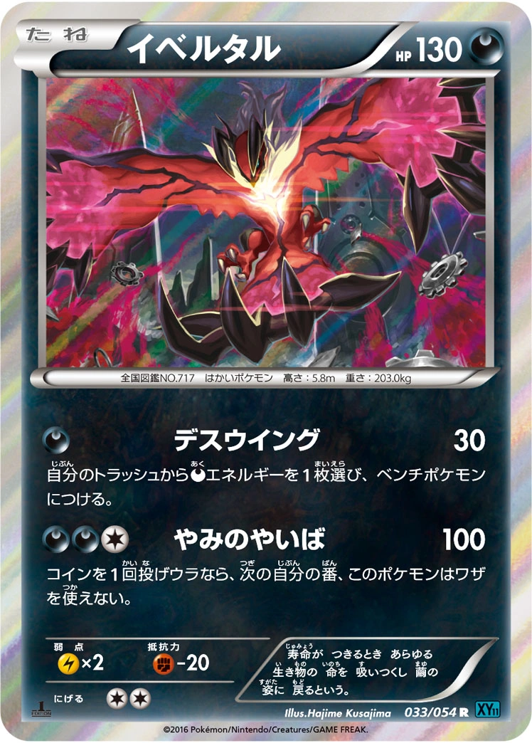 Carte Yveltal — Cruel Traitor
