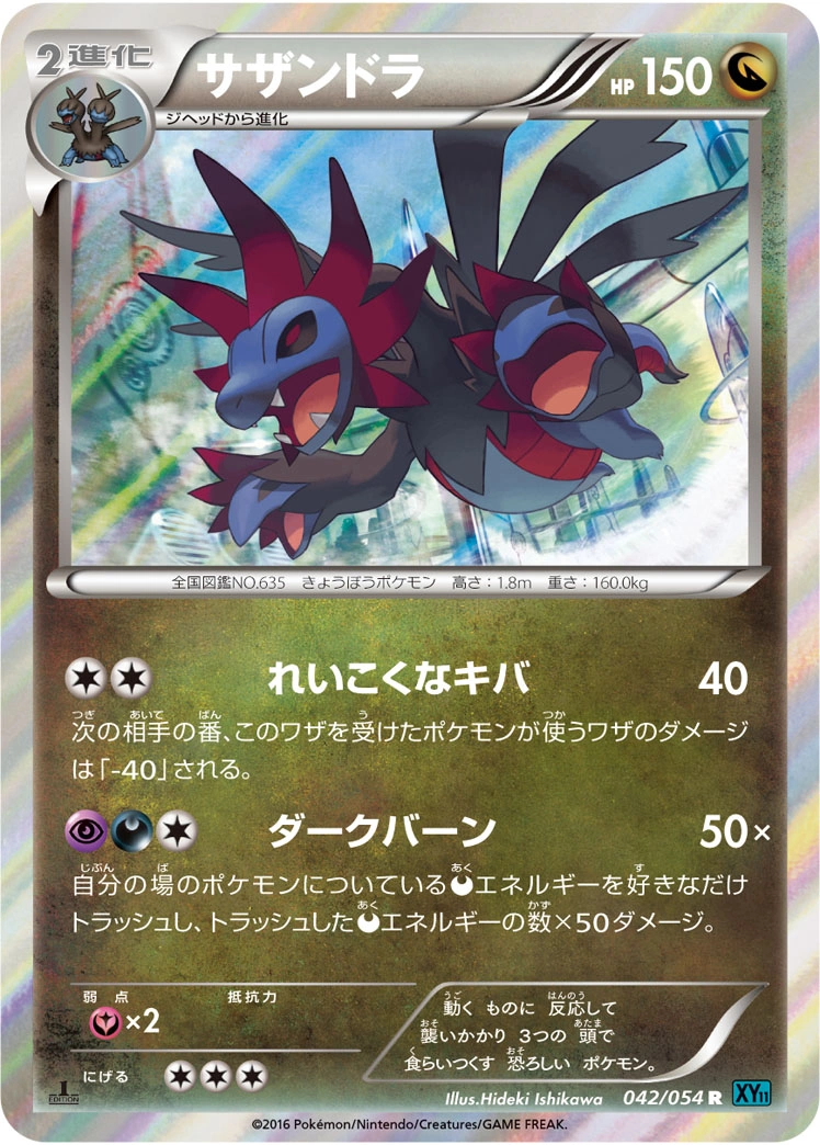 Carte Hydreigon — Cruel Traitor