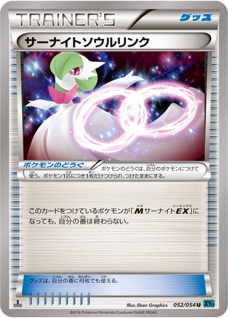 Carte Lien Spirituel Gardevoir — Cruel Traitor