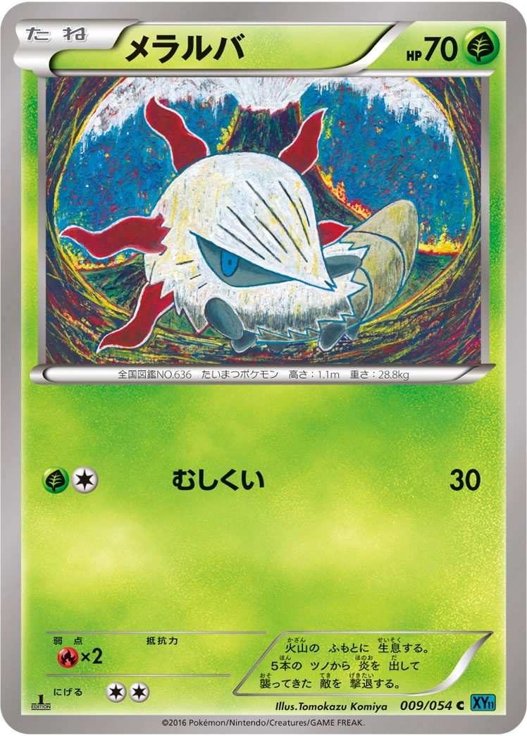 Carte Larvesta — Cruel Traitor
