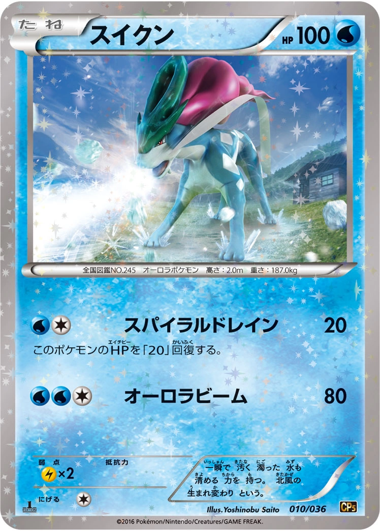 Carte Suicune — Mythical Legendary Dream Shine Collection