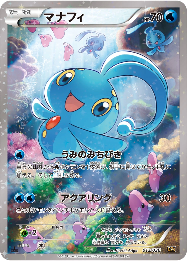 Carte Manaphy — Mythical Legendary Dream Shine Collection