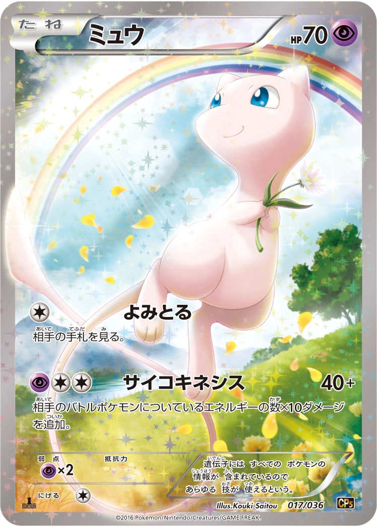 Carte Mew — Mythical Legendary Dream Shine Collection