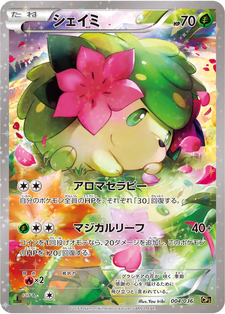 Carte Shaymin — Mythical Legendary Dream Shine Collection