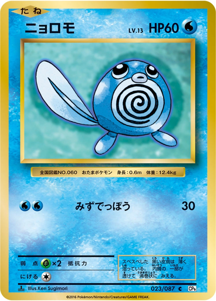 Carte Ptitard — Expansion Pack 20th Anniversary