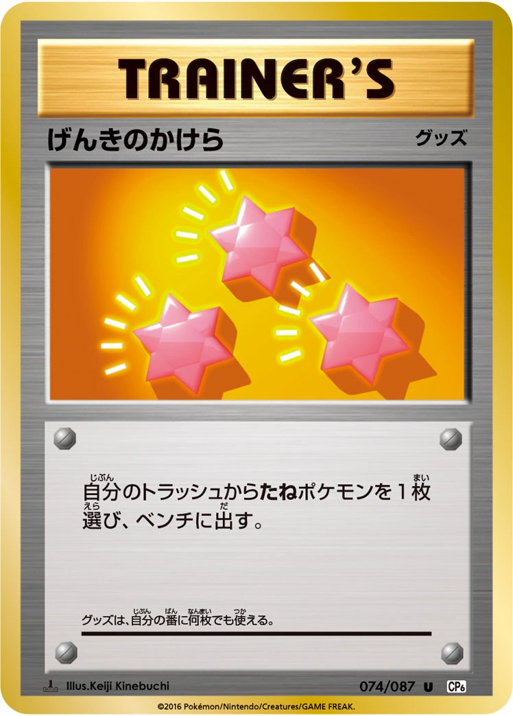 Carte Revive — Expansion Pack 20th Anniversary