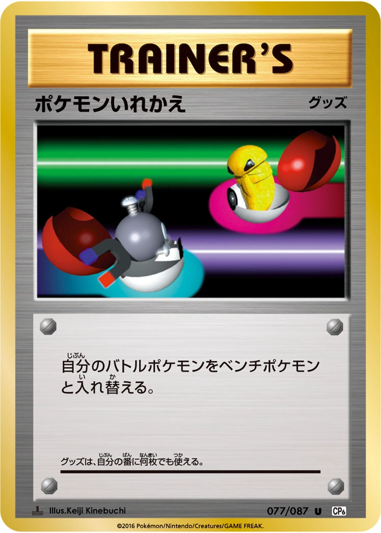 Carte Switch — Expansion Pack 20th Anniversary