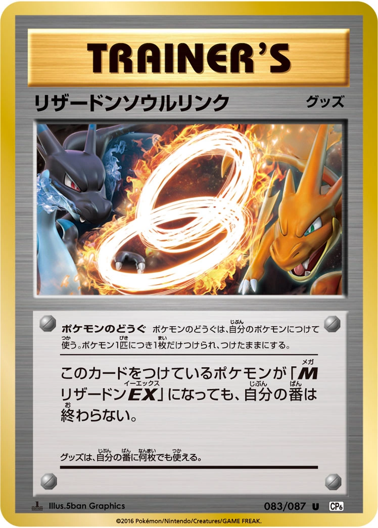 Carte Lien Spirituel Dracaufeu — Expansion Pack 20th Anniversary