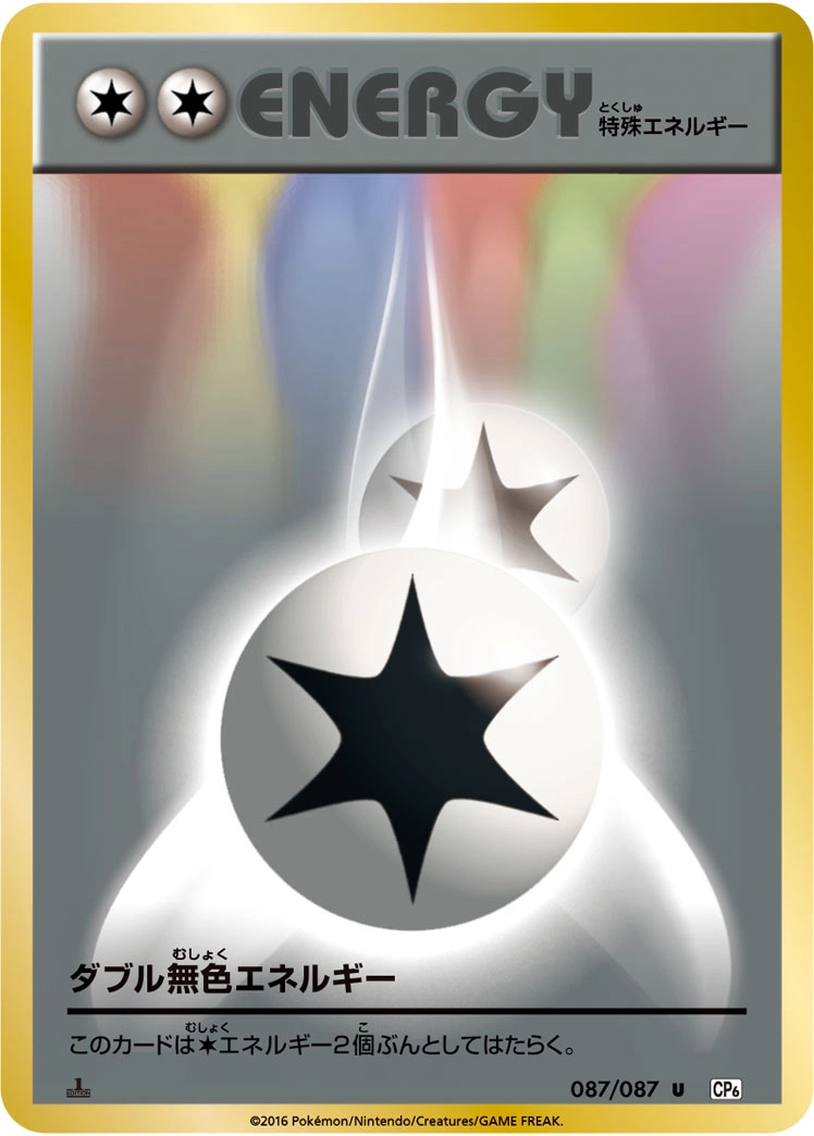 Carte Double Énergie Incolore — Expansion Pack 20th Anniversary