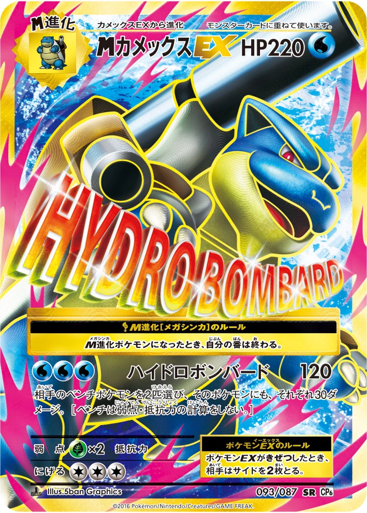 Carte Blastoise — Expansion Pack 20th Anniversary