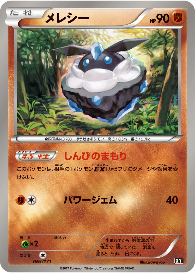 Carte Carbink — The Best of XY
