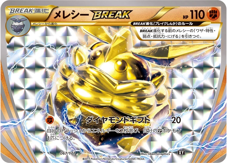 Carte Carbink — The Best of XY