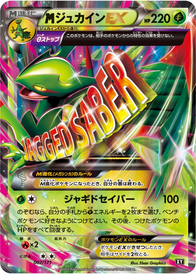 Carte Sceptile — The Best of XY