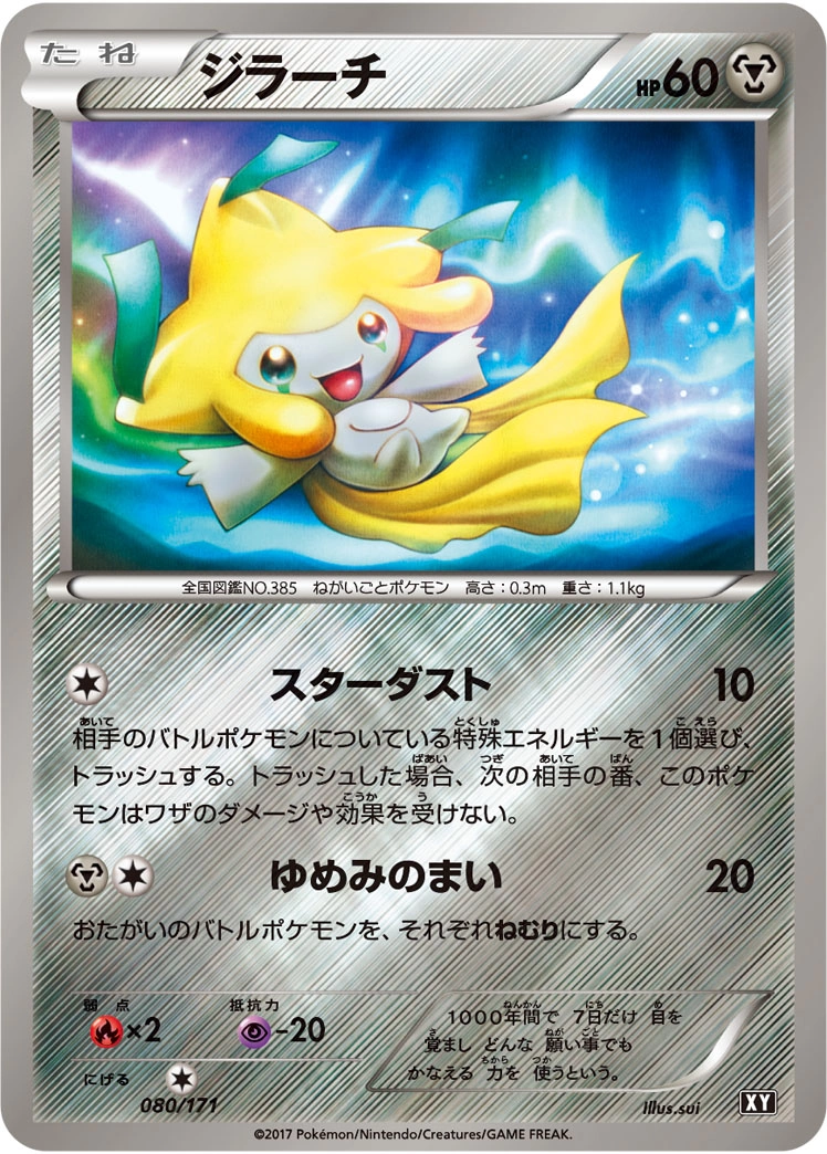 Carte Jirachi — The Best of XY