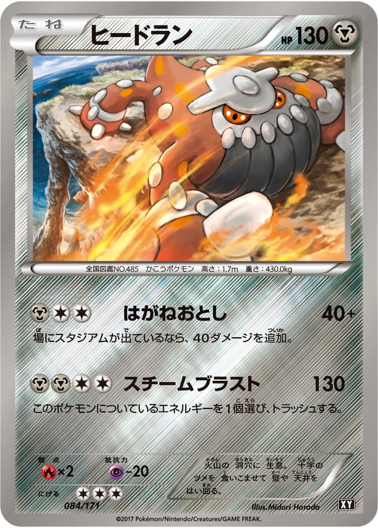 Carte Heatran — The Best of XY