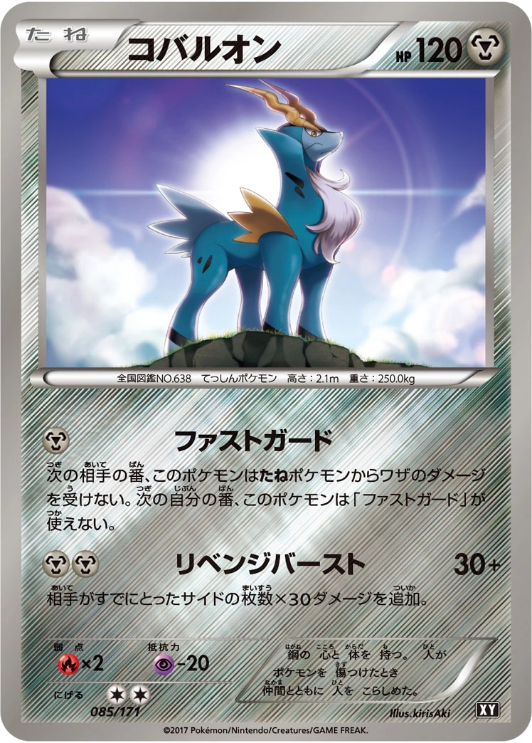 Carte Cobaltium — The Best of XY