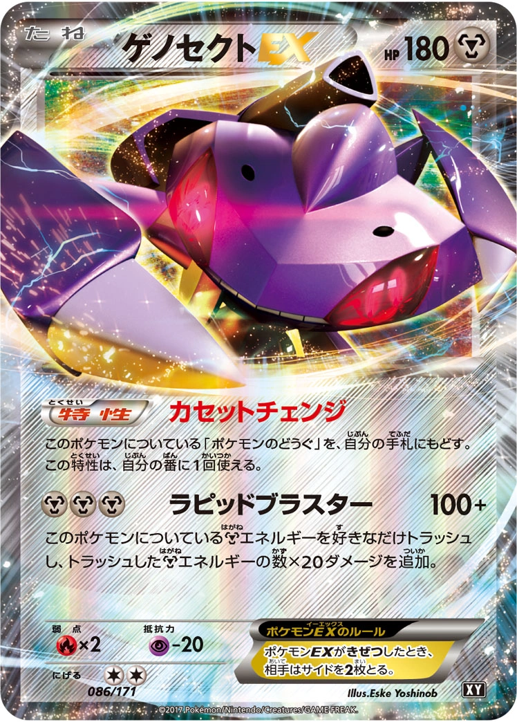 Carte Genesect EX — The Best of XY
