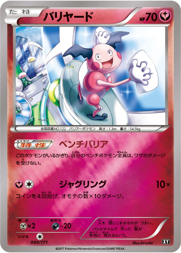 Carte M. Mime — The Best of XY