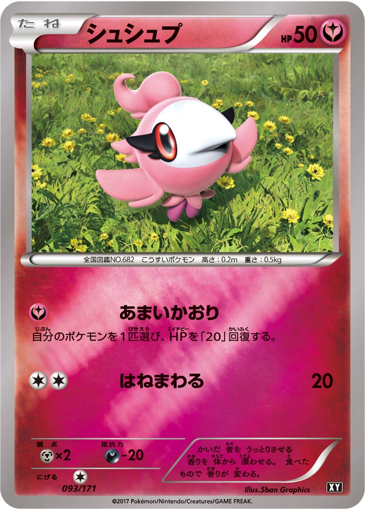 Carte Fluvetin — The Best of XY