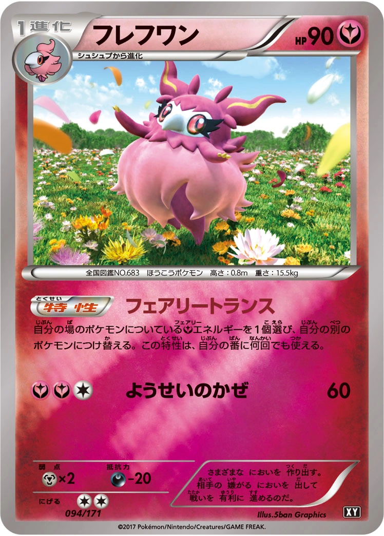 Carte Cocotine — The Best of XY