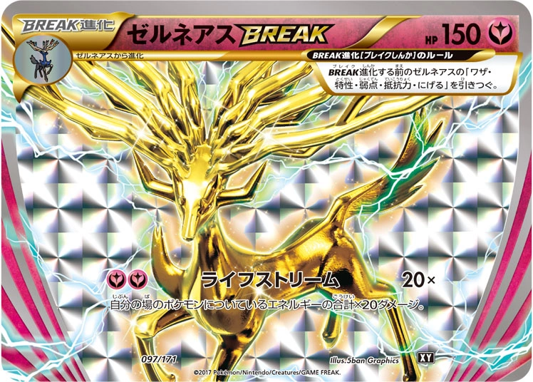 Carte Xerneas BREAK — The Best of XY