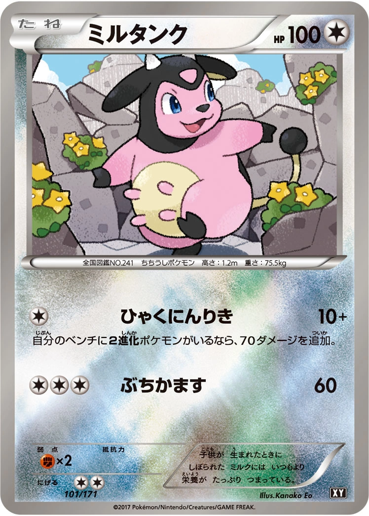 Carte Miltank — The Best of XY