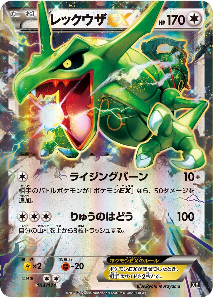 Carte Rayquaza EX — The Best of XY