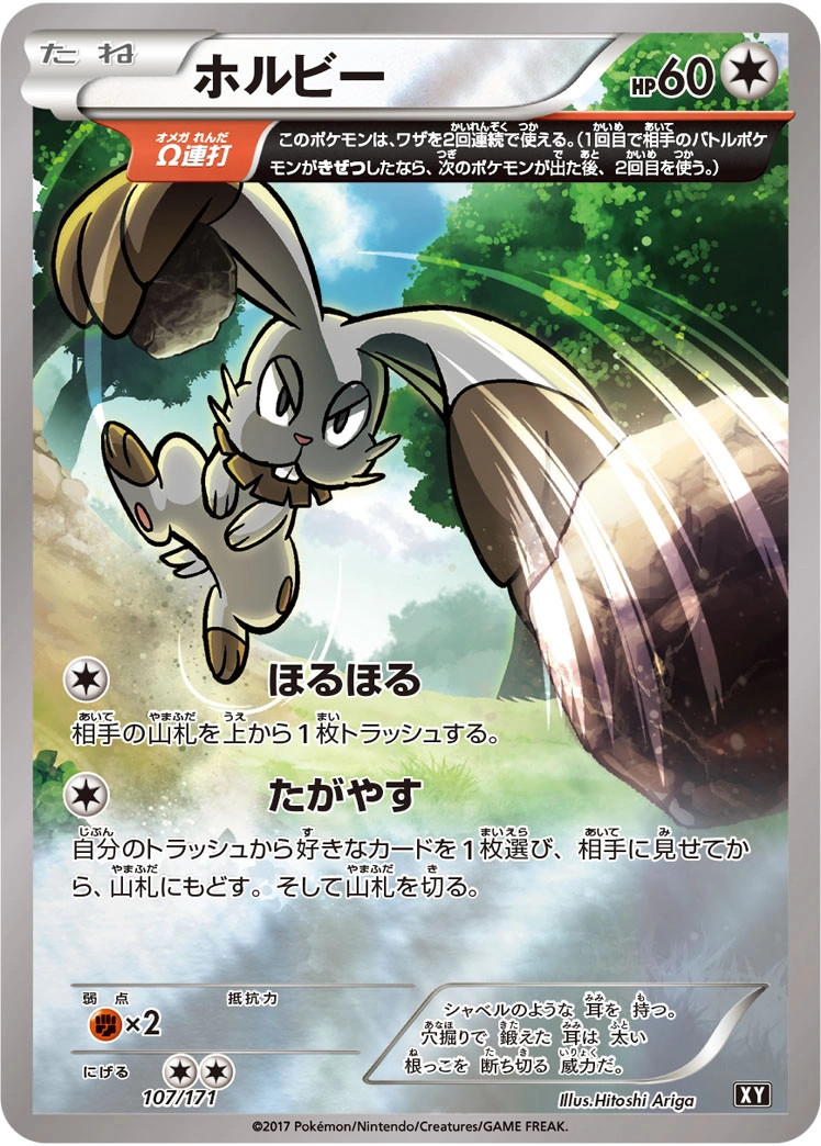 Carte Sapereau — The Best of XY